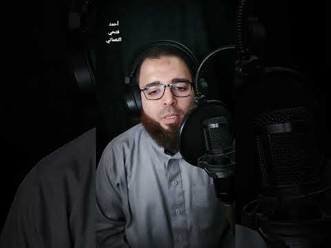 يوم تبيض وجوه وتسود وجوه تلاوة ت بكي القلوب أحمد فتحي النعماني