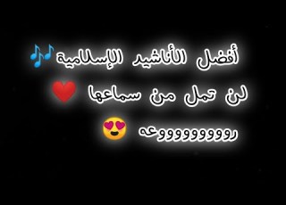 يا من عصيت الله يوما غافلا أجمل أنشودة إسلامية Best Islamic Chant