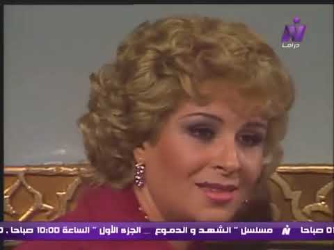 الشهد والدموع الجزء الاول الحلقة 9