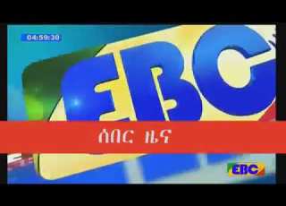 Breaking News Dr Abiyi Ahmed Elected As Chairman Of Ethiopia March 28 2018