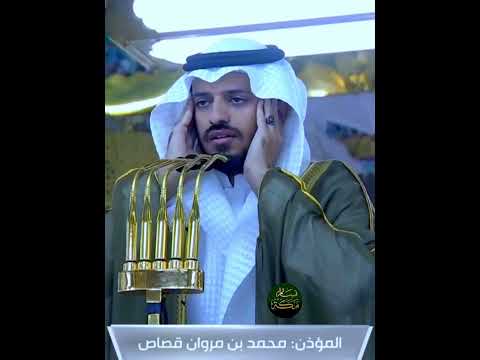 المؤذن محمد قصاص من أذان فجر اليوم