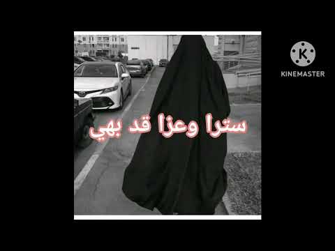 قصيدة قصيرة عن النقاب جلبابها قفازها ايضا تغطي وجهها