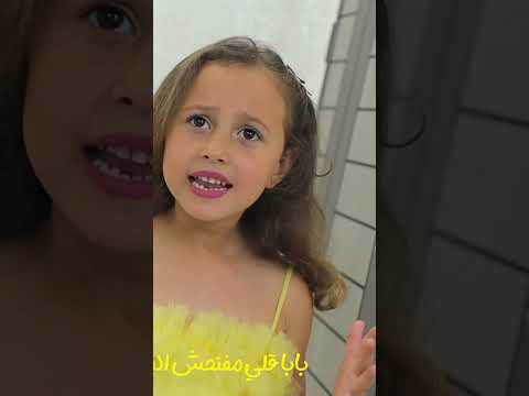 كليب دق دق مستر أحمد و الاميرة فيروز Clip Daq Daq Mr Ahmed And Princess Fayrouz 2023