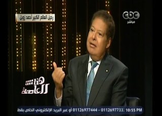  هنا العاصمة شاهد ماذا قال الراحل زويل عن أكاديميته للعلوم والتكنولوجيا