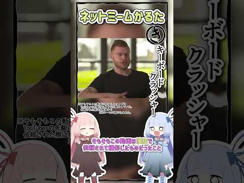 Net Meme Karuta 7 Keyboard Crusher Net Meme Karuta 7 Keyboard Crusher