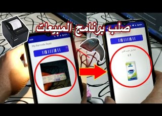 برنامج المبيعات برنامج قاريء الباركود اونلاين سورس كود