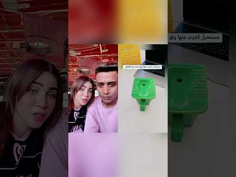 حد يشرب منو