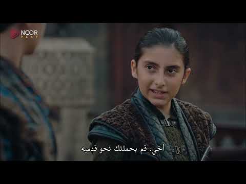 مسلسل المؤسس عثمان حلقة 103 تدريب عثمان لأولاده