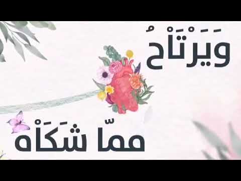 بعينيك أمي تطيب الحياة