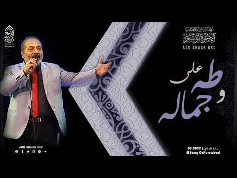 على طه وجماله الإخوة أبوشعر ساقية الصاوي 19 08 2022 Ealaa Taha We Jamalh Abu Shaar Bro 1443 على طه وجماله الإخوة أبوشعر ساقية الصاوي 19 08 2022 Ealaa Taha We Jamalh Abu Shaar Bro 1443