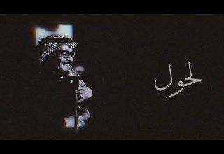 رابح صقر لحول جلسة