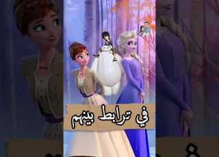 تعرف ان في ترابط بين فيلم فروزين وفيلم بيج هيرو 6