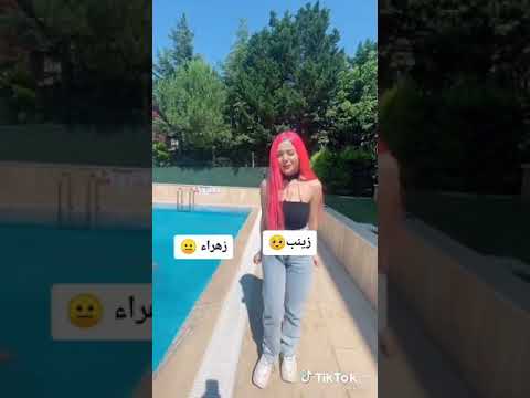 أجمل فيديو عن اسم زينب و زهراء