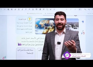  شرح درس القراءة رحلة ابن بطوطة منهاج اللغة العربية للصف الثامن المنهاج الجديد 2025