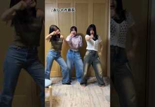 即興ダンス 3姉妹でTikTokで流行ってる おしゃれ番長 Orange Range を踊ってみた Shorts