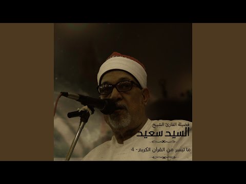 سوره الانعام