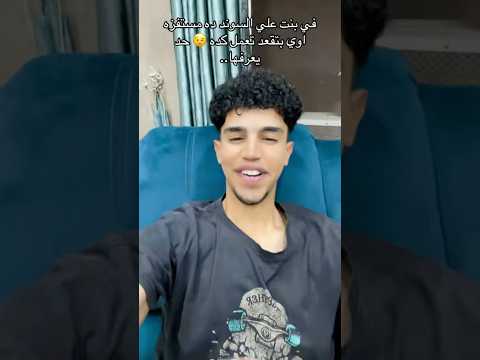 باجي اديك علي عينك وبكركب مصرينك