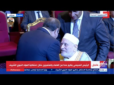 فى لفتة إنسانية الرئيس السيسى يقبل رأس الدكتور أحمد عمر هاشم لحظة تكريمه