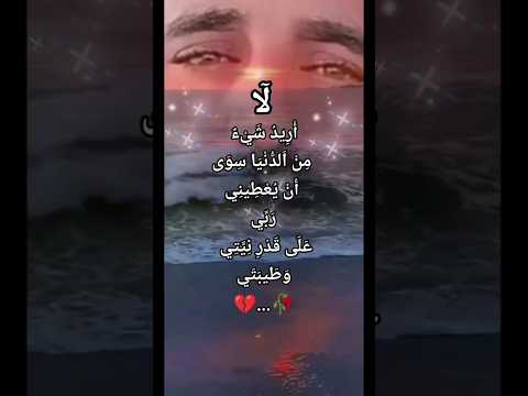 لا أريد شيئا من الدنيا سوي أن يعطيني ربي علي قدر نيتي وطيبتي