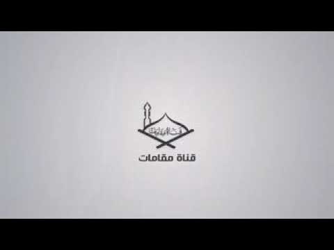 الشيخ محمد ايوب سورة الضحى مقام العجم