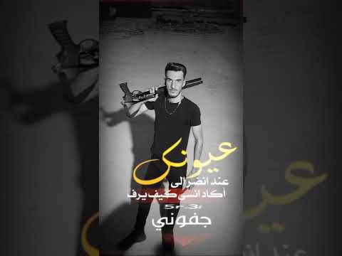 رافقوني مصالح عل خوا مارادوني ياسر الشاوي