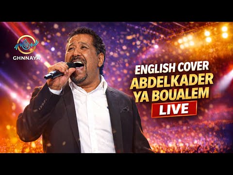 Abdelkader Ya Boualem خالد عبد القادر يا بوعلام English Cover GHNNAYA