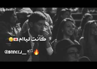 كانت ايام مع ريدي