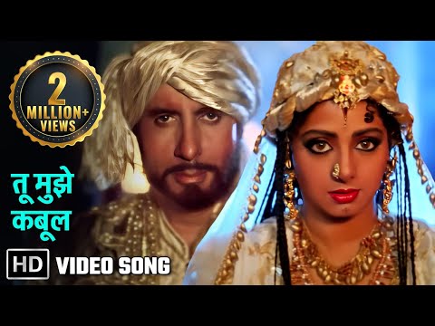 त म झ कब ल Tu Mujhe Kabool Amitabh Bachchan Sridevi Khuda Gawah 1992 Bollywood Love Songs त म झ कब ल Tu Mujhe Kabool Amitabh Bachchan Sridevi Khuda Gawah 1992 Bollywood Love Songs