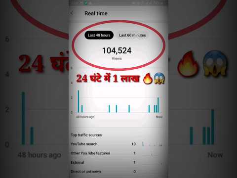 1 घ ट म 1 ल ख प र Shorts पर Boom How To Viral Shorts Video On YouTube Shorts