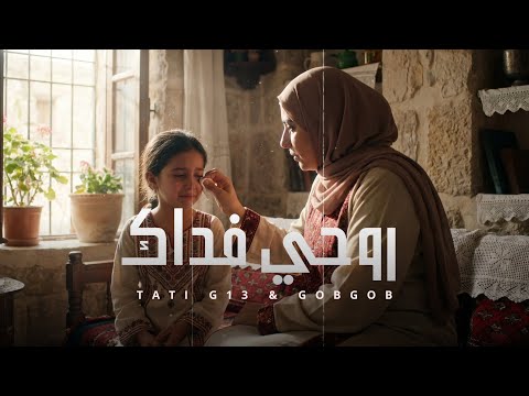 TATI G13 Ft GOBGOB Rouhi Fdek Official Music Video روحي فداك
