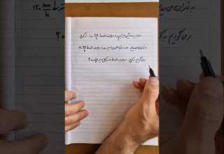 سرعت متوسط چطور حساب میشه میانگین حسابی تست Maths سرعت سرعت متوسط فرمول