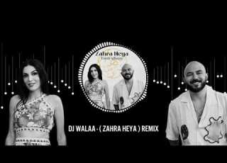 Zahra Heya Esseily Ft Razane Dj Walaa Remix 2023 عسيلي مع رزان زهرة هيا ريم تريند تيك توك