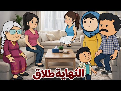 جوزي فضل حبه القديم ولما سبته خد اخر فلوس معايا وخلاني سبت البيت جوزي فضل حبه القديم ولما سبته خد اخر فلوس معايا وخلاني سبت البيت