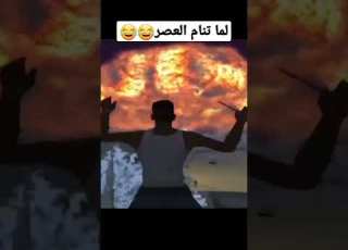  أحلام العصر مسخرة Shorts Memes Memes Dz Compilation