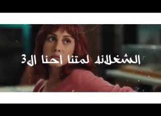 حالة يازميلي انت ابوالشقايق