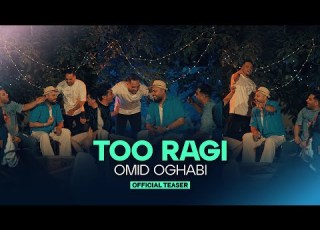  Omid Oghabi Too Ragi OFFICIAL TEASER امید عقابی تو رگی
