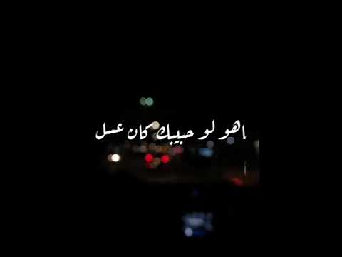 و بحبه انا مهما حصل واتساب محمد منير و بحبه انا مهما حصل واتساب محمد منير