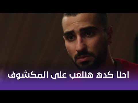 بنات ثانوي سالي طلعت عارفة الحقيقة كلها ودي حاجة طلعت ضد مصلحتها شوف إيه اللي حصل