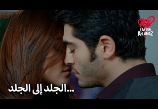 أعطني قلبك فهو يستحق شكوكك الحب لا يفهم الكلمات