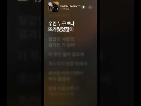 고스트클럽 Xxxxxx Bonus Track 고스트클럽