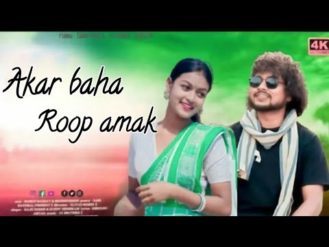 Akar Baha Roop Amak New Santhali Video 2025 Eliyas Mandi Juhi Pouriya