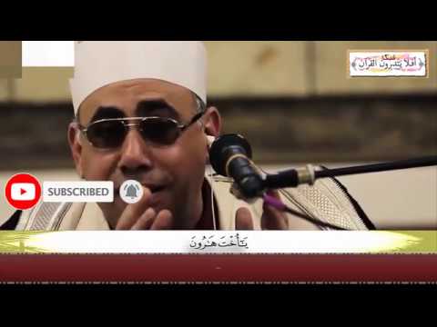 الشيخ عبد الناصر حرك سورة مريم فناداها من تحتها يا أخت هارون دقائق من الخشوع لملك المقامات