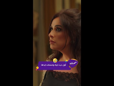 كليبات وننسى اللي كان مشهد انفعال ياسمين عبد العزيز على كريم فهمي