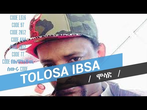 Tolosa Ibsa ሞሳድ Mekonnen Kebede ክፍል 4 ትኩስ ከሰኞ Mar 19 2018 ዝግጅት የተቀነጨበ