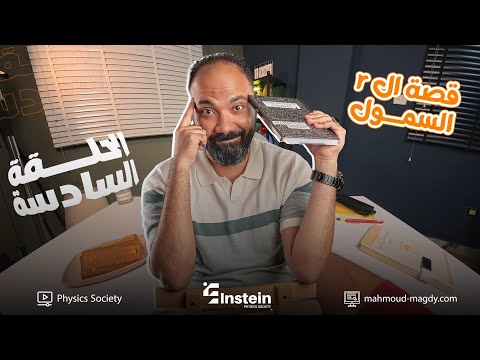 اقوى ملخص لقصة ال R سمول كاملة Study With حوده ثالثة ثانوي دفعة 2026 مستر محمود مجدي اقوى ملخص لقصة ال R سمول كاملة Study With حوده ثالثة ثانوي دفعة 2026 مستر محمود مجدي
