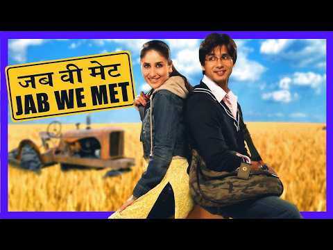 Jab We Met 2007 الفيلم الكامل Kareena Kapoor Shahid Kapoor فيلم بوليوود