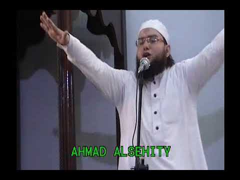 خطبه عن يوم القيامه يقشعرمنه الابدان لشيخ احمدعبدالسلام8 3 2019تسجيلات احمدالسحيتى 01281715735