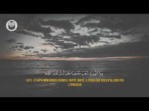 Surah Anbiya 87 112 Islam Sobhi