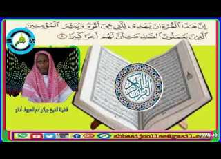  Hiikkaa Qur Aanaa Teesuma 126 Suuraa Al Ruum Aayata 39 60 Sh Jeeyilaan Aadam Afaan Oromoo