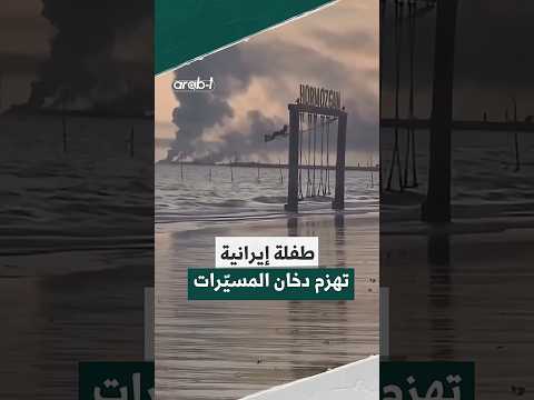 Between Smoke And A Swing An Iranian Girl Defies Drone Strikes With A Peace Game